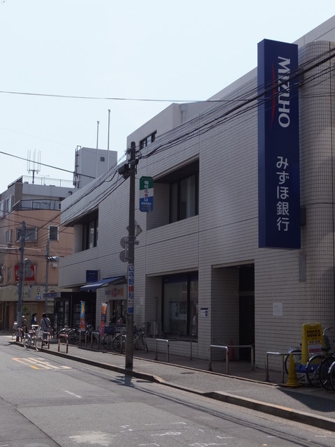 その他　みずほ銀行羽田支店（その他）まで945m
