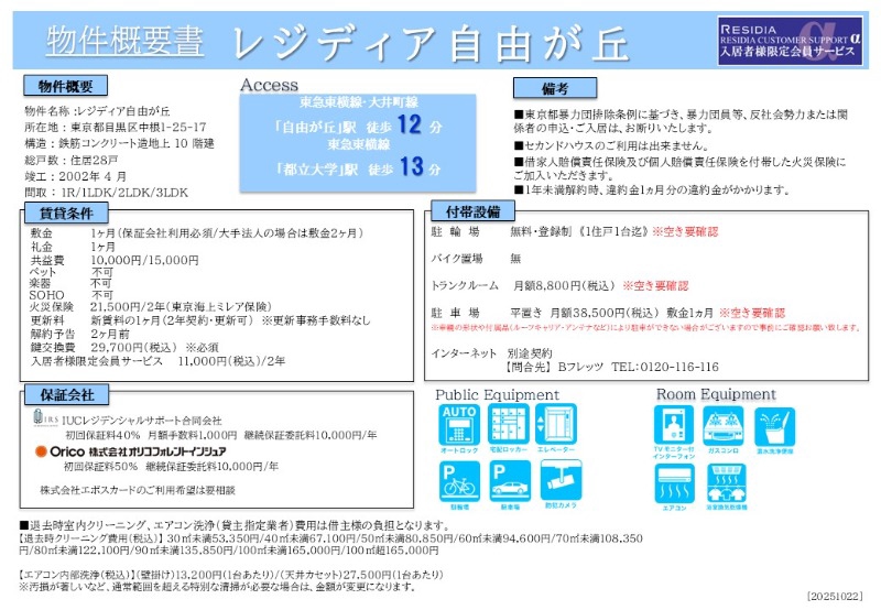 建物外観