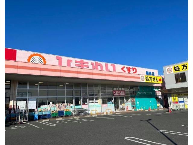 ドラックストア　スーパードラッグひまわり御幸店（ドラッグストア）まで1140m