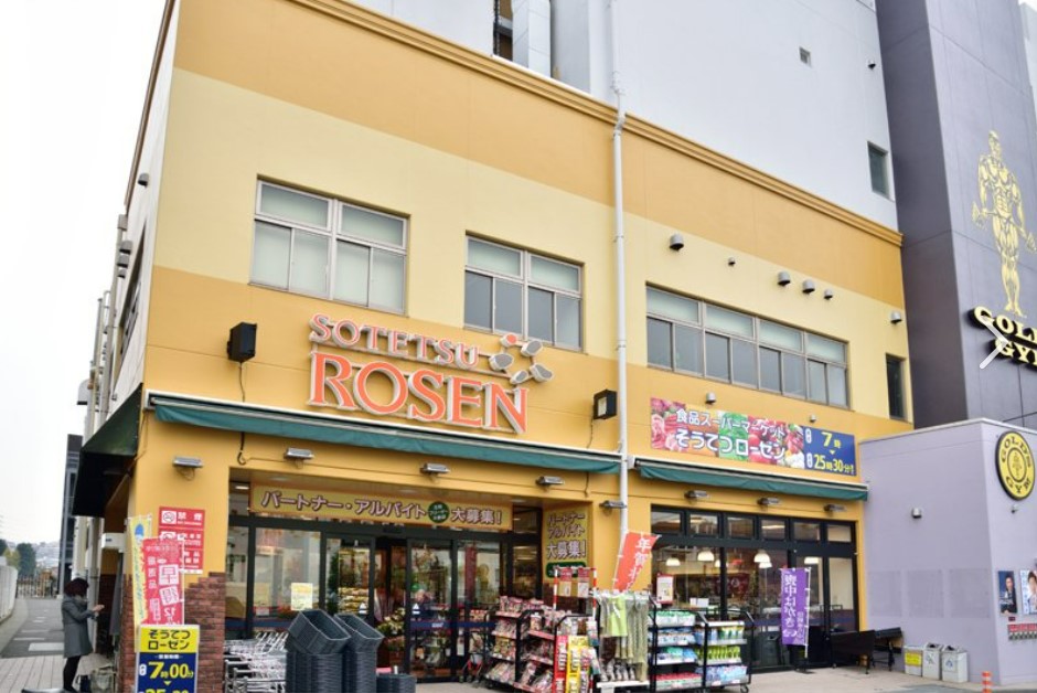 スーパー　そうてつローゼン上星川店（スーパー）まで957m