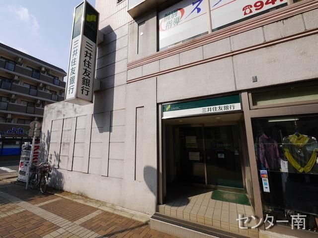 銀行　三井住友銀行（銀行）まで2300m