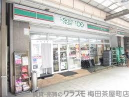 コンビニ　ローソンストア100 松屋町住吉店（コンビニ）まで200m