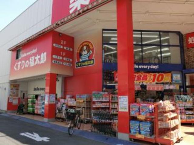 ドラックストア　くすりの福太郎田端新町店（ドラッグストア）まで260m