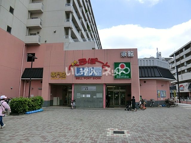 スーパー　Santoku汐入店（スーパー）まで1047m