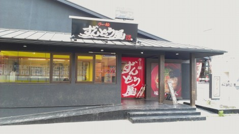 飲食店　ラー麺ずんどう屋 神戸西店（飲食店）まで118m