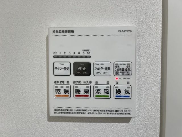その他設備