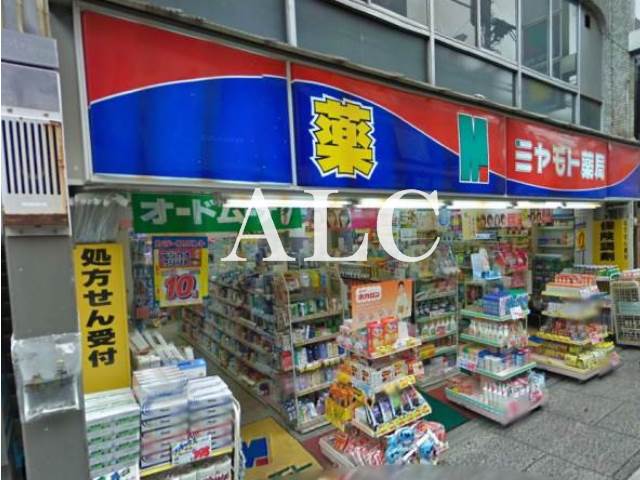 病院　ミヤモト薬局大山東町店（病院）まで358m