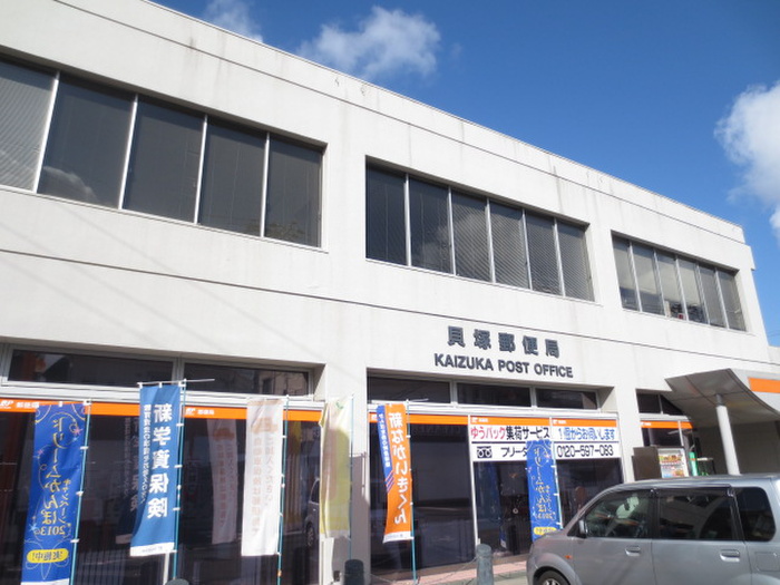 郵便局　貝塚郵便局（郵便局）まで650m