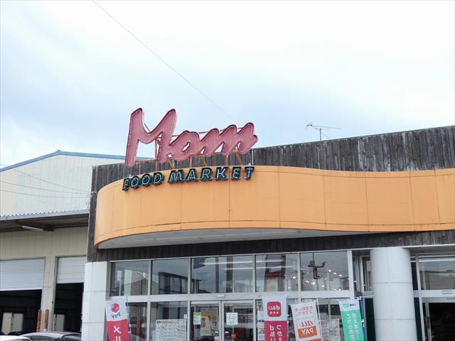 スーパー　マム竜洋店（スーパー）まで496m