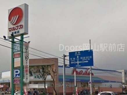 スーパー　山陽マルナカ高柳店（スーパー）まで362m