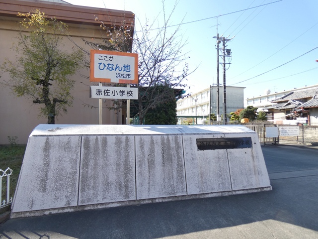 小学校　赤佐小学校（小学校）まで408m