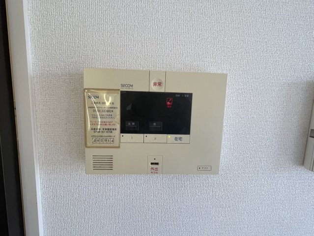 セキュリティ　セコム契約中