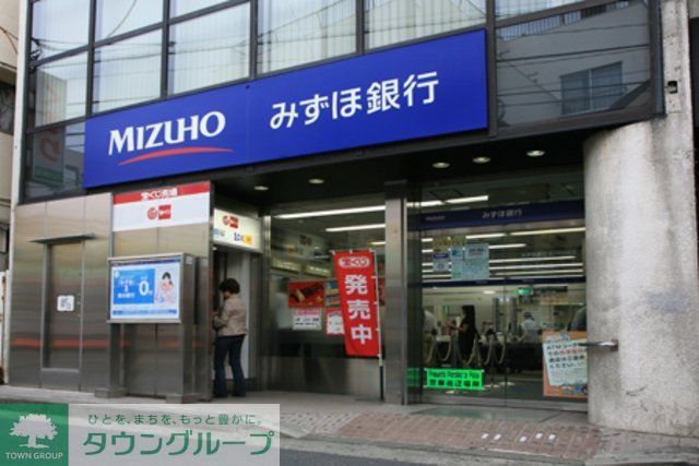 銀行　みずほ銀行（銀行）まで580m