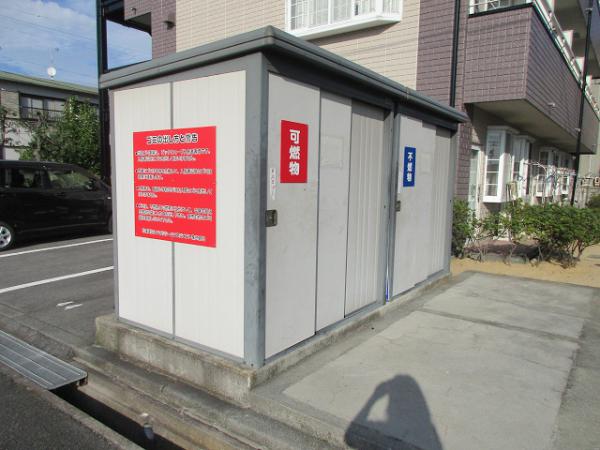 その他共有部分　敷地内ごみ置き場