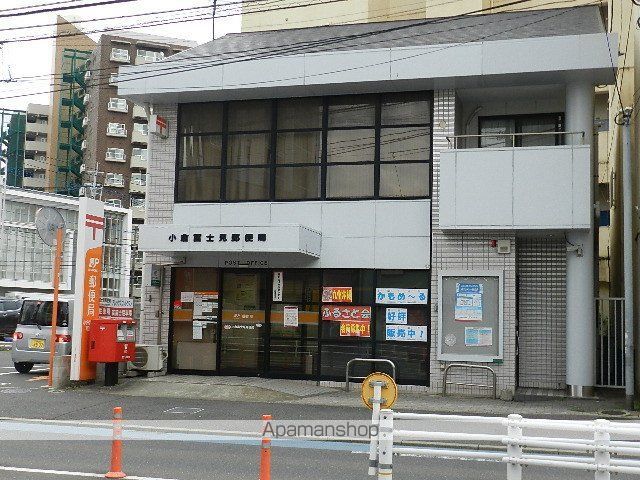 郵便局　小倉富士見郵便局（郵便局）まで284m