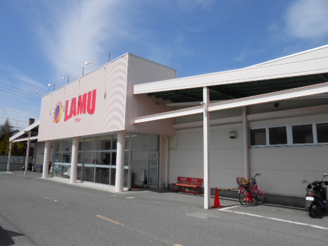 スーパー　ラ・ムー（西源）並柳店（スーパー）まで325m