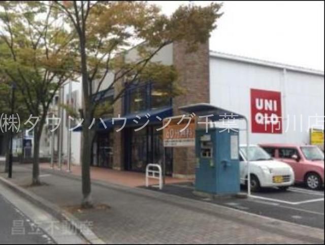 ショッピングセンター　ユニクロ市川妙典店（ショッピングセンター）まで940m