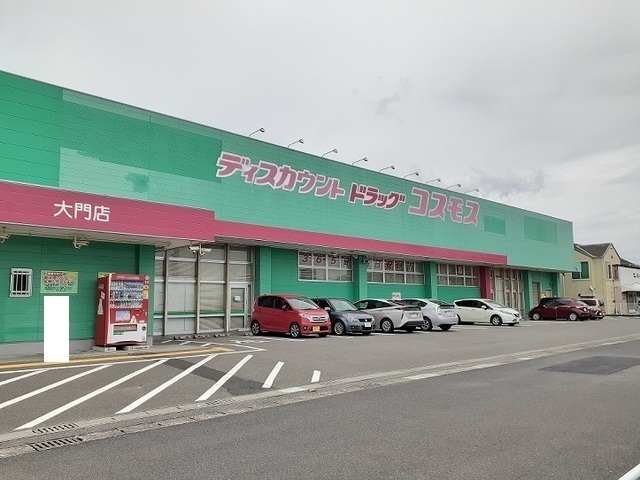 その他　コスモス大門店（その他）まで1300m