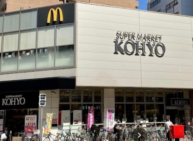 スーパー　コーヨー南船場店（スーパー）まで257m