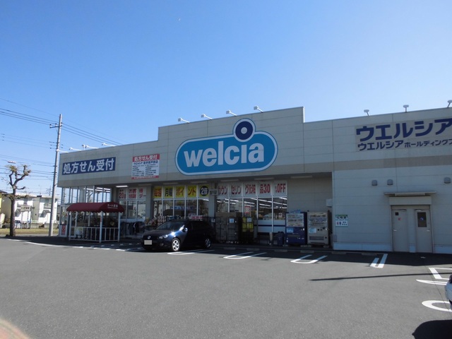 ドラックストア　ウエルシア取手新戸頭店（ドラッグストア）まで348m