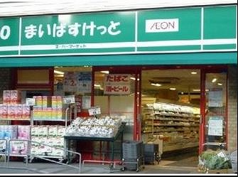 スーパー　まいばすけっと深川2丁目店（スーパー）まで356m