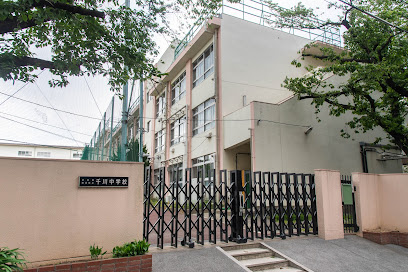 中学校　豊島区立千川中学校（中学校）まで261m
