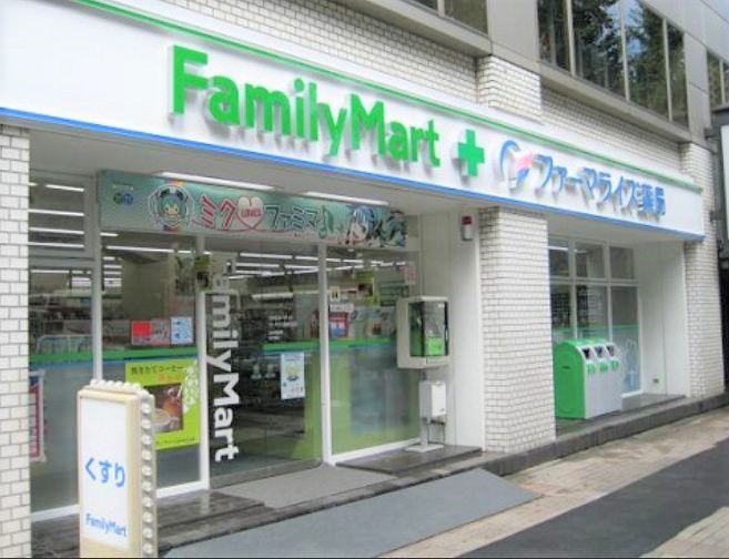 コンビニ　ファミリーマートファーマライズ薬局末広町店（コンビニ）まで201m