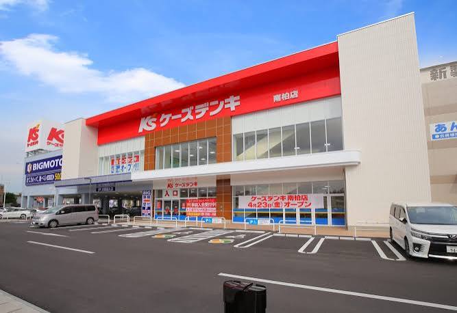 ホームセンター　ケーズデンキ南柏店（ホームセンター）まで817m