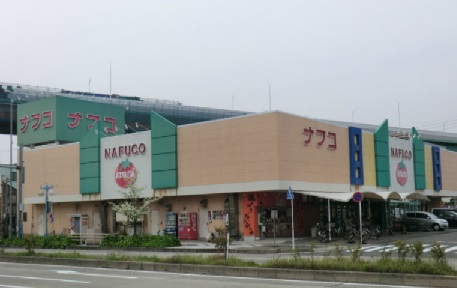 スーパー　ナフコトミダ熱田店（スーパー）まで213m