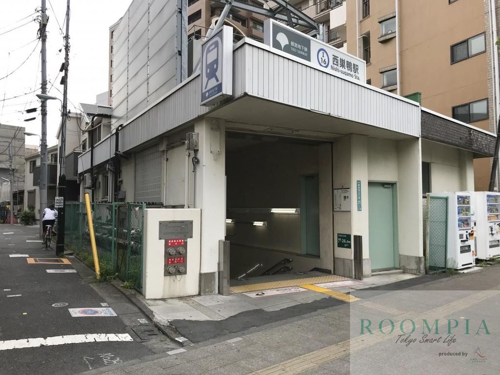 その他　西巣鴨駅(都営地下鉄 三田線)（その他）まで370m