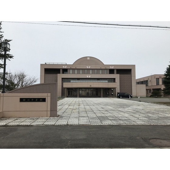 中学校　新ひだか町立静内中学校（中学校）まで638m