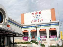 スーパー　わたなべ生鮮館庭瀬店（スーパー）まで821m