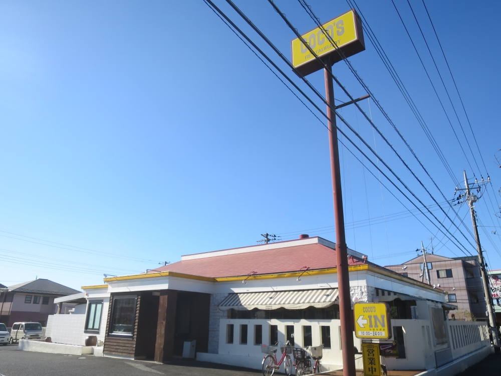 飲食店　ココス ちはら台店（飲食店）まで858m