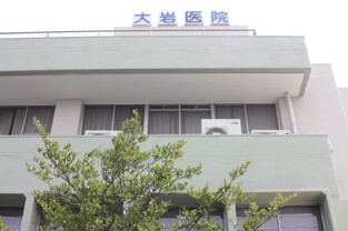 病院　大岩医院（病院）まで442m