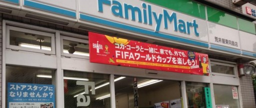 コンビニ　ファミリーマート荒井屋東向島店（コンビニ）まで156m