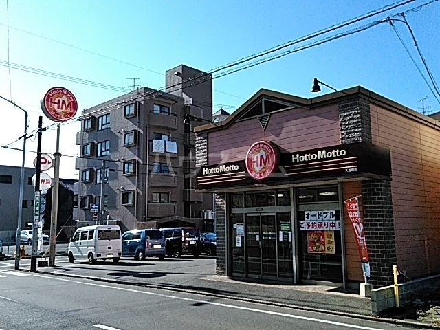飲食店　ほっともっと天塚町店（飲食店）まで196m