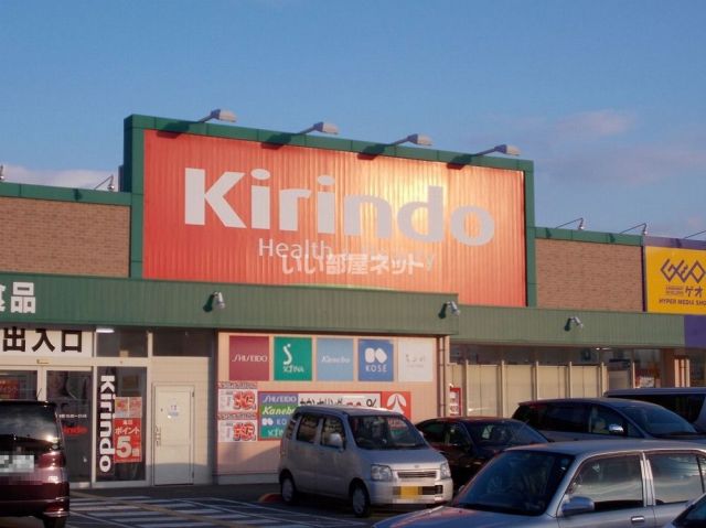ドラックストア　キリン堂　西脇小坂店（ドラッグストア）まで1155m