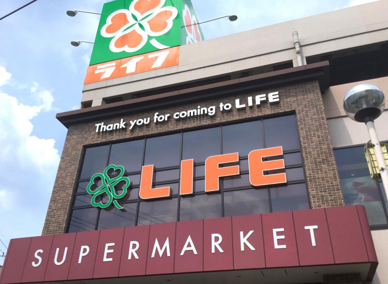 スーパー　ライフ子母口店（スーパー）まで649m