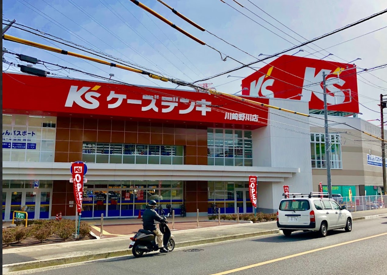 ホームセンター　ケーズデンキ川崎野川店（ホームセンター）まで1049m
