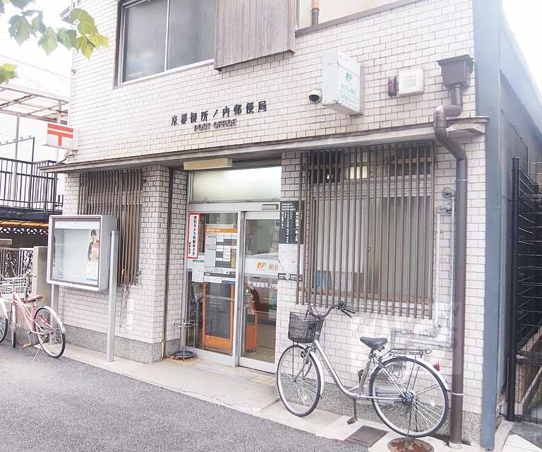 郵便局　京都御所ノ内郵便局（郵便局）まで800m