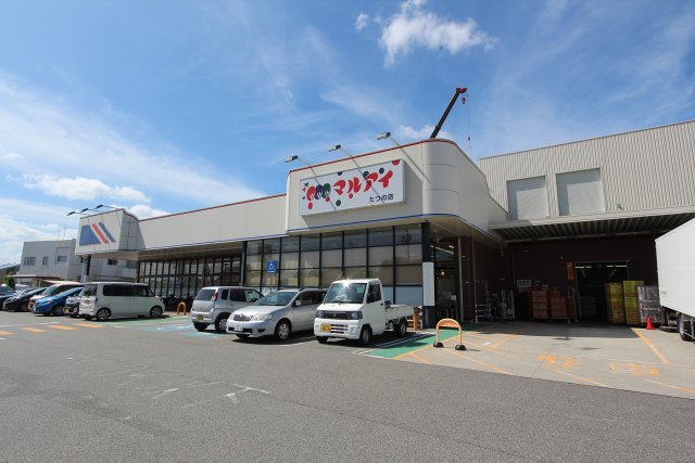 スーパー　マルアイ　たつの店（スーパー）まで341m