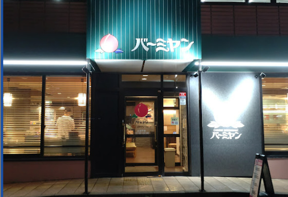 飲食店　バーミヤン 水主町店（飲食店）まで126m