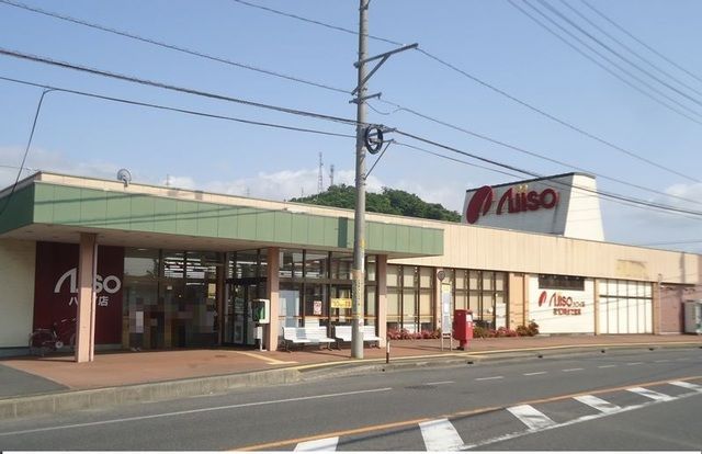 スーパー　新あじそうハワイ店（スーパー）まで550m