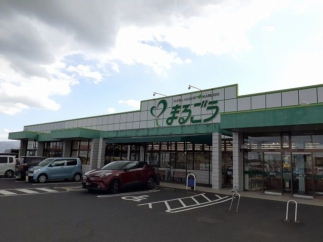 スーパー　まるごう羽合店（スーパー）まで800m