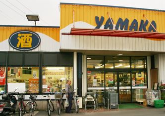 スーパー　SUPER MARKET YAMAKA(スーパーマーケットや（スーパー）まで427m