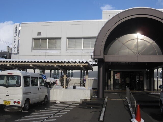病院　独立行政法人国立病院機構北海道がんセンター（病院）まで365m