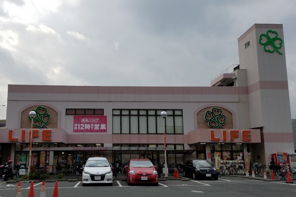 スーパー　ライフ 横堤店（スーパー）まで238m