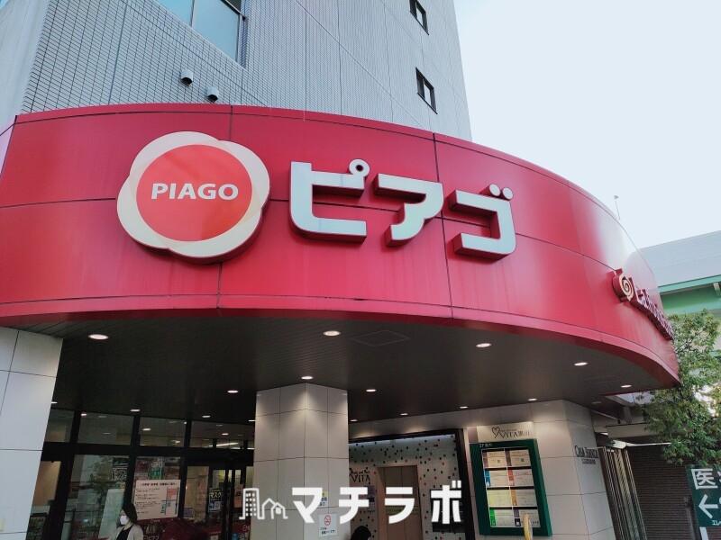 スーパー　ピアゴ中村店（スーパー）まで704m