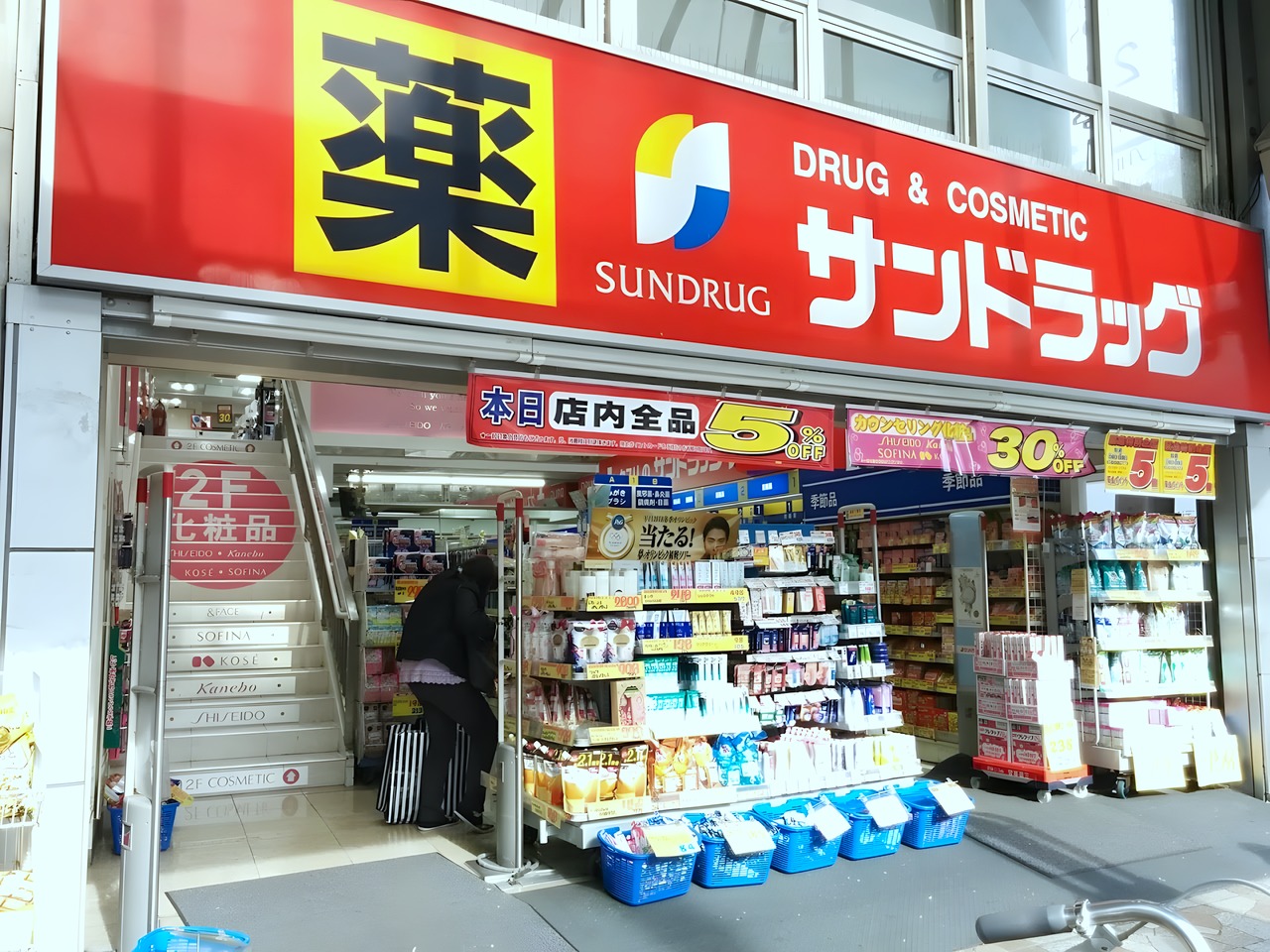 ドラックストア　薬局ナチュラル・メディクス 南千住店（ドラッグストア）まで100m