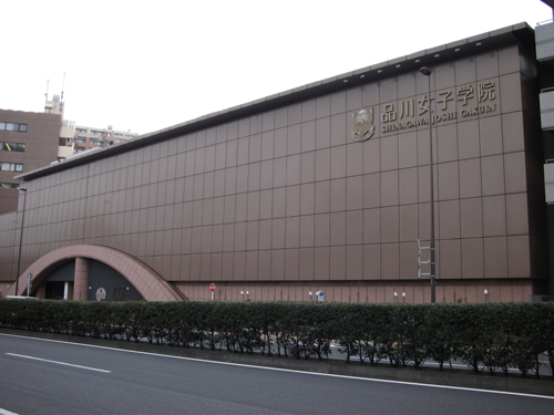 中学校　品川女子学院（中学校）まで578m